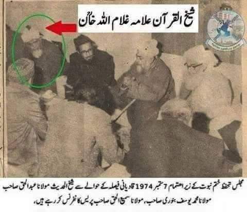 شیخ القرآن علامہ غلام اللہ خان مجلس تحفظ ختم نبوت کے زیر اہتمام 7 ستمبر 1974 قادیانی فیصلہ کے حوالے سے شیخ الحدیث مولانا عبد الحق صاحب مولا نا محمد یوسف بنوری صاحب ، مولانا سمیع الحق صاحب پر یس کا نفرنس کر رہے ہیں۔