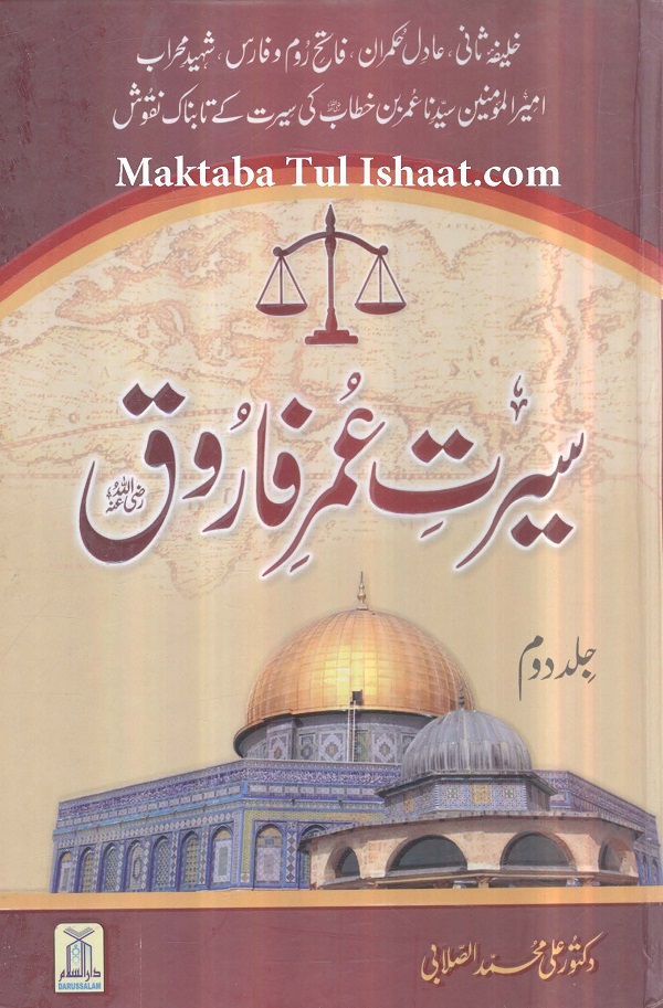 Umar ibn Khattab Urdu Book Archives
