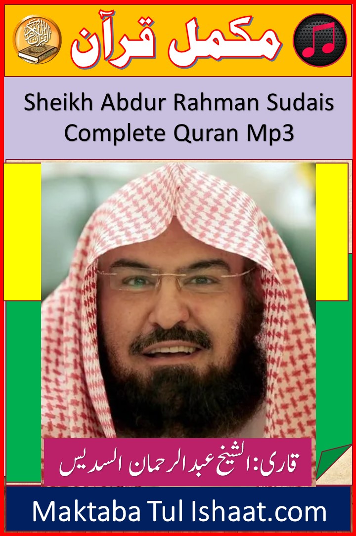 Abdur Rahman Al Sudais Full Quran Mp3 Archives